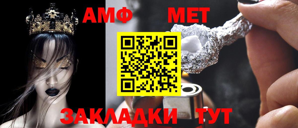 АМФ  Вход с VPN  Северобайкальск  АМФЕТАМИН 98% 