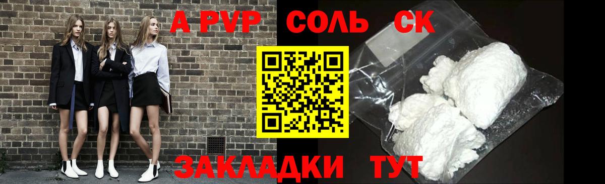 Alfa_PVP СК  наркота  Северобайкальск  Вход с VPN  Alfa_PVP VHQ  A-PVP VHQ  APVP 