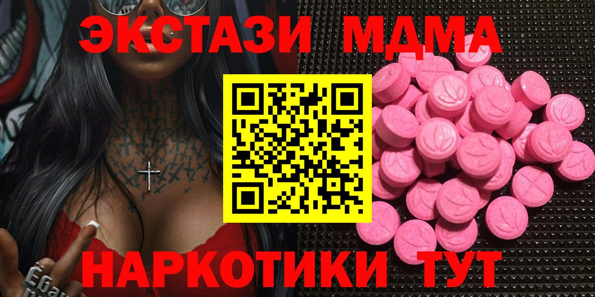 Ecstasy диски Северобайкальск