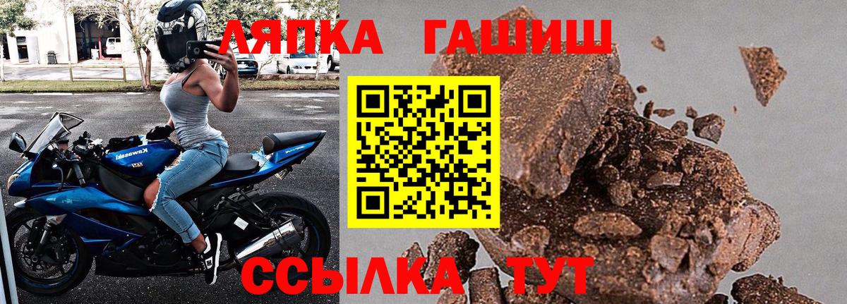 ГАШ индика сатива  ГАШИШ индика сатива  Вход с VPN  ГАШ  Северобайкальск 