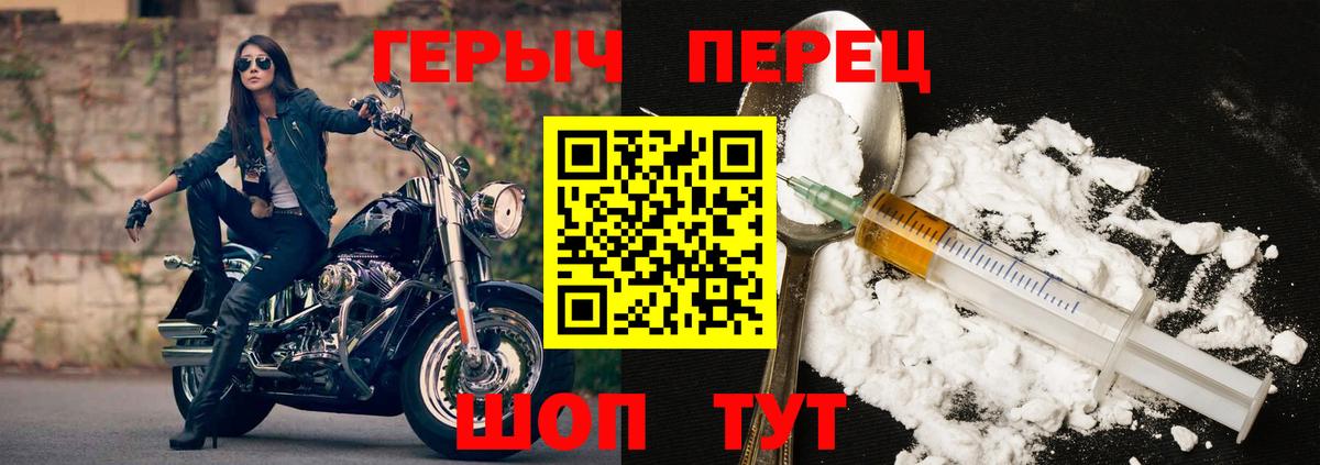 Героин Афган  ГЕРОИН  Северобайкальск  Вход с VPN 
