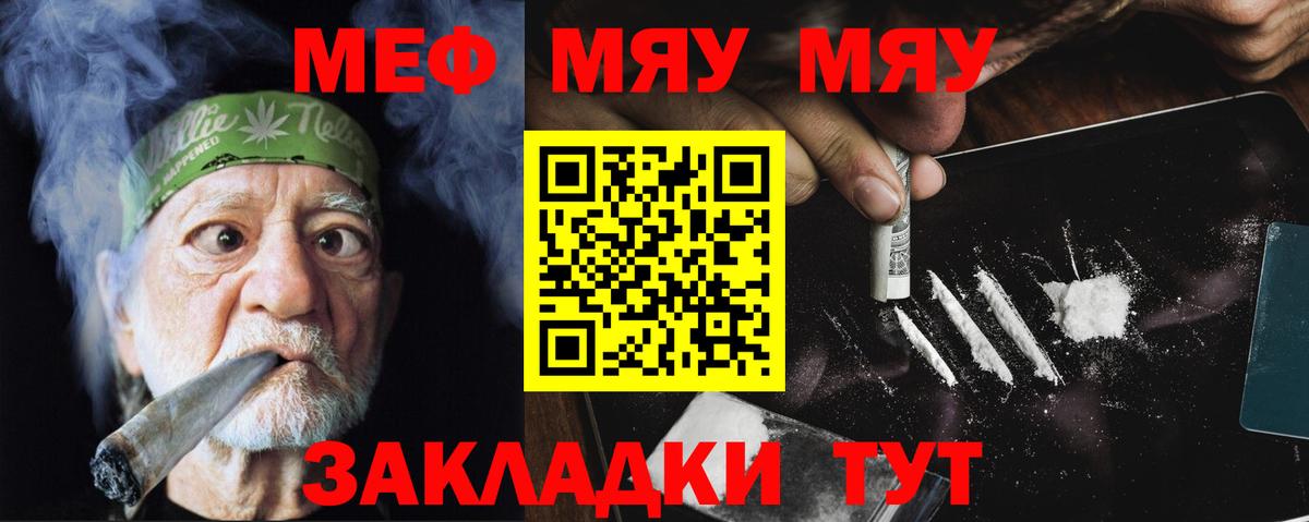 МЯУ-МЯУ мяу мяу  МЯУ-МЯУ мяу мяу  МЯУ-МЯУ  Вход с VPN  Северобайкальск 
