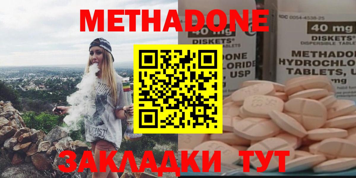   рабочий сайт  МЕТАДОН белоснежный  Вход с VPN  Метадон VHQ  Северобайкальск 