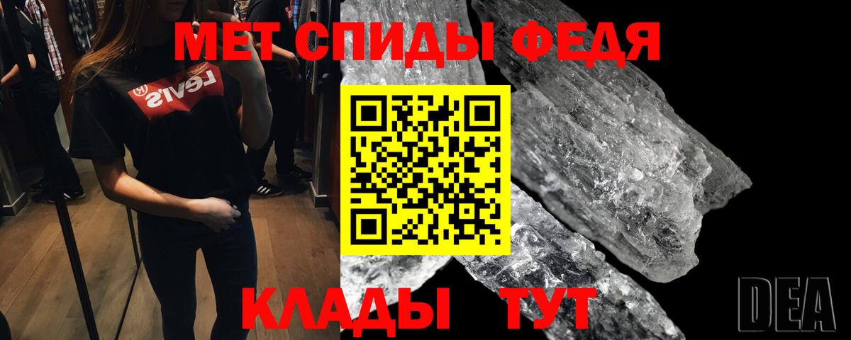 МЕТАМФЕТАМИН витя  Вход с VPN  Северобайкальск 