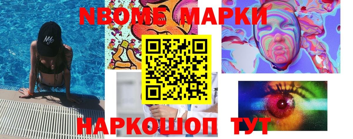 Марки N-bome 1500мкг  Марки N-bome 1500мкг  Наркотические марки  сколько стоит  Вход с VPN  Северобайкальск 