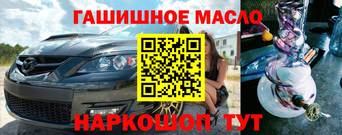 Северобайкальск  Дистиллят ТГК жижа  Вход с VPN 